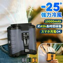 扇風機 腰掛け 10000mAh大容量【45h連続使用】ベルトファン LED残電表示 腰掛け扇風機 2025 腰掛けファン ハンディファン 扇風機 首掛け 瞬間冷却‐18℃ 5段階風量 モバイルバッテリー機能 腰ベルト扇風機 静音 小型軽量 屋外作業 熱中症対策