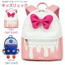 【可愛くてお洒落にお出かけ!】キッズ 子供用リュック 軽量 小学生 キッズ 保育園 幼稚園 通園リュック 子供 かわいい 遠足リュック お泊り バックパック チェストベルト 女の子 男の子 男児 女児 撥水加工 可愛いリボン ロケット 入学お祝い 入園お祝い(4)