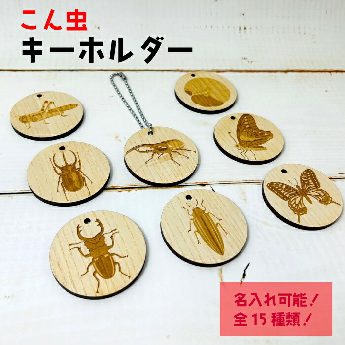 楽天市場】木製(バッグチャーム|バッグ用アクセサリー 楽天市場】木製(バッグチャーム|バッグ用アクセサリー