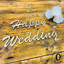 レターバナー 結婚 ウェディング おしゃれ 木製 Happy Wedding ハッピーウェディング ウッドバナー wood banner ガーランド 壁 飾り ...