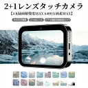 2+1レンズタッチカメラ デジカメ デジタルカメラ 4K 6400万画素 3.0インチ 光学ズーム倍率16倍 音楽再生 映画/ゲーム IPS画面 録画 OTG 電子手振れ補正 広角 演出 入学式 運動会 3600mAh電池 初心者 子供 ポケット デジタルカメラ コンパクト(2)