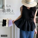 ブラウス トップス シャツ レディース ノースリーブ 春 夏 無地 タンク クルーネック 丸首 大きいサイズ シンプル チュニック プリーツ フリル フレア Aライン 体型カバー おしゃれ 大人 トレンド 着痩せ 通勤 OL きれいめ カジュアル フェミニン 20代 30代 40代(4)