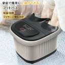フットバス保温足ぽっかフットスパバブル機能付きフットケアフットバスボウル足湯バケツ足つぼマット家庭用フットバス器足浴グッズ自宅電気バケツ足つぼマット足浴器\送料...