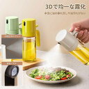 オリーブオイル噴霧器250ml料理用油スプレースプレーボトルオリーブオイル噴霧器霧吹き料理BBQサラダベーキングローストグリル用調味料入れバーベキュー用透明防塵...