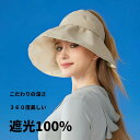 帽子 レディース 大きいサイズ UV 完全遮光 遮光100% つば広 UVカット 冷感 折りたたみ 自転車 コンパクト 飛ばない あご紐 日よけ 小顔効果 ぼうし ハット 春 夏 涼しい 運動会 おすすめ 熱中症対策 母の日 可愛い(4)