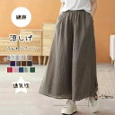 ワイド パンツ ロング レディース 綿麻 ワイドパンツ ロングパンツ ガウチョパンツ イージーパンツ 女性 綿 麻 リネン きれいめ スカーチョ ウェストゴム ...