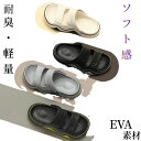 サンダル 両用 スリッパ eva ビーチサンダル アウトドアサンダル 快適 軽量 通気耐臭 トイレスリッパ 柔らかく レディース メンズ ベランダ バスルーム シンプル 室内外履き 洗える おしゃれ 滑りにくい かわいい 浴室 室内 屋外 春 夏 海サンダル 男女兼用(4)