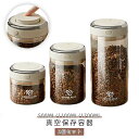 保存容器 2個セット 真空キャニスター 茶筒 500ml/1100ml/1700ml キャニスター 真空保存容器 真空容器 コーヒー 密閉容器 フードストッカー 漬物 2個セット ガラス 保存容器 香料 密封 防虫 湿気防止 酸化防止 梅雨対策 耐熱 耐冷 調味料容器