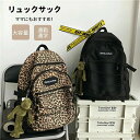 韓国リュック リュック 通学 女子リュックサック PCバック ビジネスリュック 大容量 ラップトップ バックパック ヒョウ柄 高校生 学院 男女兼用 アウトドア...