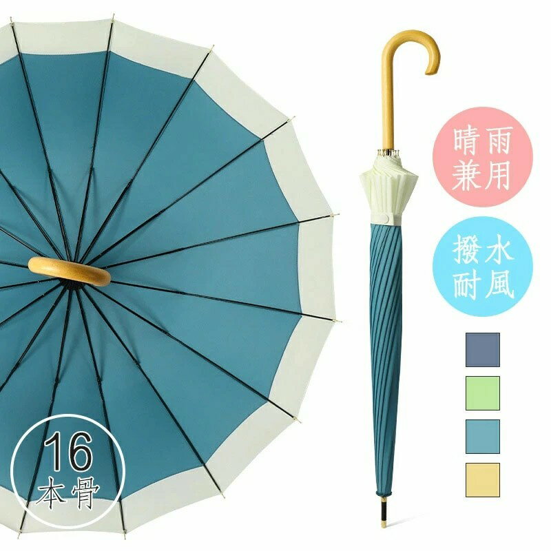 傘 レディース メンズ 16本骨 雨傘 長傘 大きめ 軽量 バンブーハンドル おしゃれ 晴雨兼用 超撥水 日傘 ジャンプ傘 かさ カサ 折れにくい 竹ハンドル ワンタッチ 耐風傘 UVカットかわいい梅雨