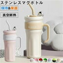 水筒 スポーツ アクティブタンブラー 1250MLおしゃれ 真空 ボトル ステンレスボトル 魔法瓶 保冷 直飲み 滑り止め 水筒 キッズ 子供 大人 マイボトル...