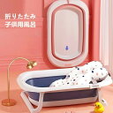 折りたたみ 子供用風呂 ベビーバス用品 赤ちゃん用 0-6歳 家庭用 収納容易 滑り止め設計 ベビー用 お風呂 安心感 ベビーバスネット 収納 水抜き穴 持ち運び 快適 新生児 洗い桶 水遊び 出産 ギフト プレゼント ベビー用浴槽 沐浴 送料無料(3)