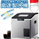 製氷機 小型製氷機 高速製氷機 家庭用/業務用 最短6分 自動製氷機 静音 タンク容量1.8L 氷サイズ調節可能 氷保管量700g 自動製氷停止 卓上 自動製氷...