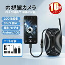 iPhone Android 兼用 マイクロスコープ レンズ直径8mm スマホ ファイバースコープ 内視鏡カメラ IP67 防水 カメラ付き 車修理 配管 20...