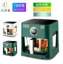 ノンフライヤー 4L 大容量 エアフライヤー 1台6役 超大容量 電気フライヤー 熱風 唐揚げ 油なし 揚げ物 家庭用 コンパクト タッチパネル 透明窓 油なし...