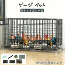 【楽天スーパーSALE】鶏 ペットケージ ペット 室内サークル 折りたたみ式トレイ 卵トレイおしゃれ ハウス 多頭飼い ベランダ(4)