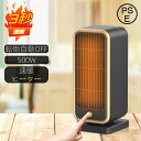 ヒーター セラミックヒーター 電気ストーブ 電気ファンヒーター 500W 3秒速暖 電気ヒーター 転倒OFF タイマー 過熱保護 小型 暖房器具 脱衣所