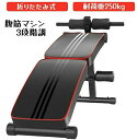 腹筋マシン 腹トレーニング カーブ型 腹筋台 折りたたみ 筋力トレーニング フィットネス 腕立て 背筋 大腿部 腹筋 トレーニングベンチ 角度調整 ホームジム ...