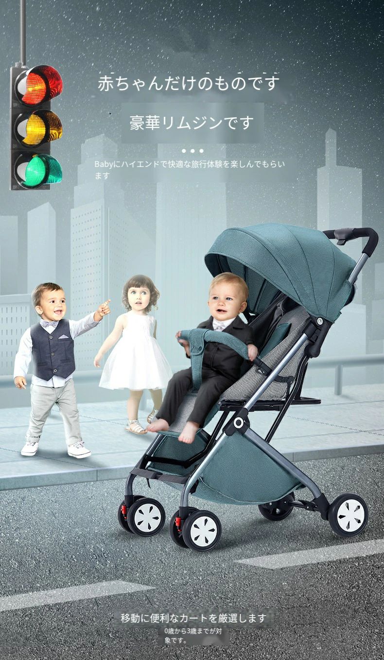 【送料無料 2024 最新 リニューアル 】赤ちゃん ベビー 子供 1ヶ月 15kg a型 ベビーカー 軽量 コンパクト 折り畳み 正規品 座ったり横になったりできるベビーカー、軽量折りたたみベビーカー、折りたたみ式ハイビュー傘ベビーカー