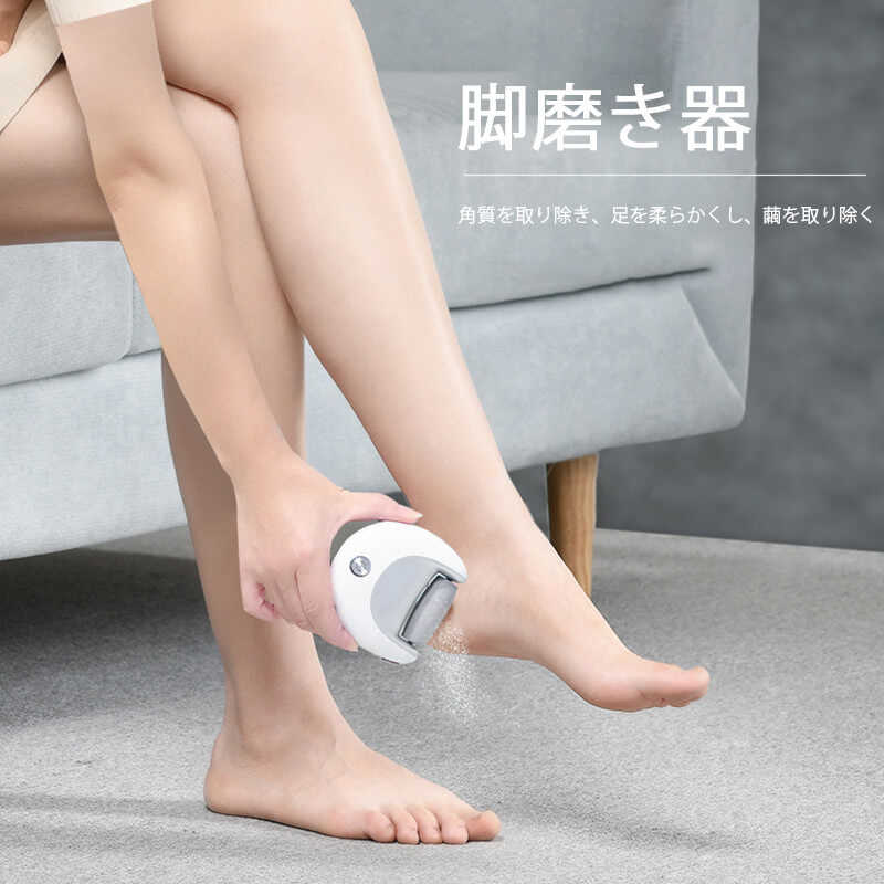脚磨き器 角質 リムーバー 角質除去 足 角質取り 電動ヤスリ かかと ひび かかとケア 角質 リムーバー 電動 角質ケア 角質 削り 角質 足裏 除去 電動爪切り