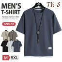 M~5XL Tシャツ メンズ ワッフル 半袖Tシャツ カジュアルTシャツ 無地Tシャツ ワッフル編み ワッフル生地 通気性 お洒落 夏服 トップス 重ね着風 テ...