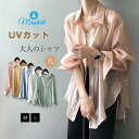 UVカット シャツ パーカー シアー シャツ シースルー シャツ ガウン サイドリボン レディース 日焼け止め服 ラッシュガード シャツ 長袖 透け感 カーディ...