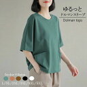 在庫一掃<1枚2980円!クーポン利用で>tシャツ レディース 半袖 クルーネック ビッグシルエット 夏 ゆったり ビッグシルエット ビッグTシャツ オーバーサ...