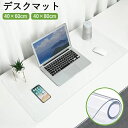 デスクマット 透明シート ビニール テーブルクロス 防水 マルチ 多機能 勉強机 マット クリアマット 保護マット いす 床面保護 学習机 デスク テーブルマット 大きい 大型 大 汚れ防止 オフィス 卓上収納 撥水 在宅 勤務 学生 80×40cm 60×40cm 送料無料