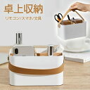 リモコンラック 収納ボックス 天然竹 PUレザー取っ手 化粧品収納 小物入れ 仕切り 取り出しやすい 北欧 おしゃれ ホワイト リモコン立て 文房具 卓上収納 ...