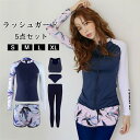 水着 ラッシュガード セット メンズ3点/レディース5点セット ペアルック 長袖 uv レギンス ハーフパンツ 上下セット シュノーケリング レディース 体型カ...