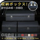 車用 家用 収納ボックス 頑丈 折り畳み式 トランク 収納ケース 大容量 衣装ケース 衣類 収納 手付き カーボックス 携帯便利 L 31*30*75CM(3)