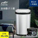 【期間限定セール】一年保証 ゴミ箱 センサー 50L 45L対応 ゴミ箱 全自動開閉式 分別 大容量 電動ゴミ箱 非接触ごみ箱 スマート ふた付き ゴミ入れ 5...