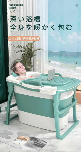 【楽天スーパーSALE】折りたたみバスタブ お風呂桶 シャワー 大人 バスルーム 浴槽 入浴バケツ バスタブ バス ファミリー 家庭用 収納簡単 設置簡単 使いやすい 【楽天スーパーSALE】折りたたみバスタブ お風呂桶 シャワー 大人 バスルーム 浴槽 入浴バケツ バスタブ バス ファミリー 家庭用 収納簡単 設置簡単 使いやすい