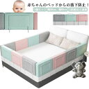 ベッドガード ベッドフェンス 幅50cm 幅60cm 2個セット ベビー 赤ちゃん 転落防止 落下防止 クッション ベッドガード 5段階高さ調節 幼児 子ども ...