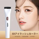 5dアイラッシュカーラー ホットビューラー まつ毛カーラー ビューラー 10秒急速予熱 三段階温度調節 ホットカーラー USB充電式 携帯便利 超軽量 火傷防止...