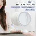 ソープディスペンサー 泡 自動 壁掛け LEDライト 化粧鏡機能付き 赤外線高感知センサー 285ML 1500mA 非接触 3段階調整充電式 キッチン トイレ オフィス