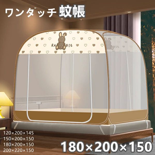 蚊帳 テントワンタッチ ワンタッチ蚊帳 折りたたみ式 底ネット 3color 4サイズ 1人 2人 害虫駆除 底面付き 寝室 蚊 害虫 モスキートネット 虫刺され防止 睡眠 安眠 簡単設置 キッズ 成人 快適 簡単収納 ムカデ対策 百足 夏 むかで ホコリ 大判ワイドサイズ