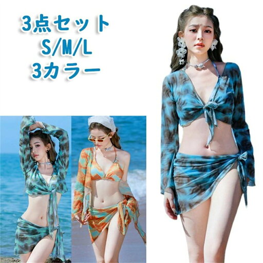 【送料無料】2024夏 水着 レディース ビキニ 3点セット おしゃれ かわいい カットアウト ブラ シンプル ショーツ ホルターネック スレンダー セクシー マリンリゾート 水上公園 ハイウエスト ライン入り ママ水着 女の子 露出控えめ 20代 30代 40代 オトナ女子 SML 3カラー 【送料無料】2024夏 水着 レディース ビキニ 3点セット おしゃれ かわいい カットアウト ブラ シンプル ショーツ ホルターネック スレンダー セクシー マリンリゾート 水上公園 ハイウエスト ライン入り ママ水着 女の子 露出控えめ 20代 30代 40代 オトナ女子 SML 3カラー