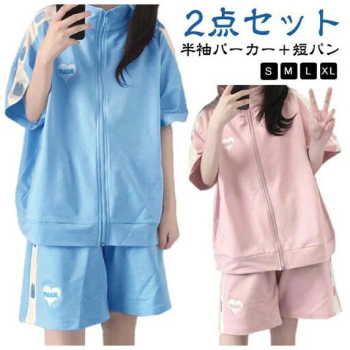 ジャージ 上下セット レディース 2点セット かわいい 春夏 半袖 ゆったり 女子 服 学生 高校生 前開き トップス パーカー ショートパンツ セットアップ 薄手 地雷系 春 秋 夏 可愛い 通学 通勤 衣装 おしゃれ カジュアル ダンス 女装 S-XL ジャージ 上下セット レディース 2点セット かわいい 春夏 半袖 ゆったり 女子 服 学生 高校生 前開き トップス パーカー ショートパンツ セットアップ 薄手 地雷系 春 秋 夏 可愛い 通学 通勤 衣装 おしゃれ カジュアル ダンス 女装 S-XL