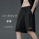 ハーフパンツ メンズ 吸汗 速乾 ショートパンツ 五分丈 スウェットパンツ クライミングパンツ 半ズボン 5分丈パンツ 男性 短パン 大きいサイズ 膝丈 新作 ...