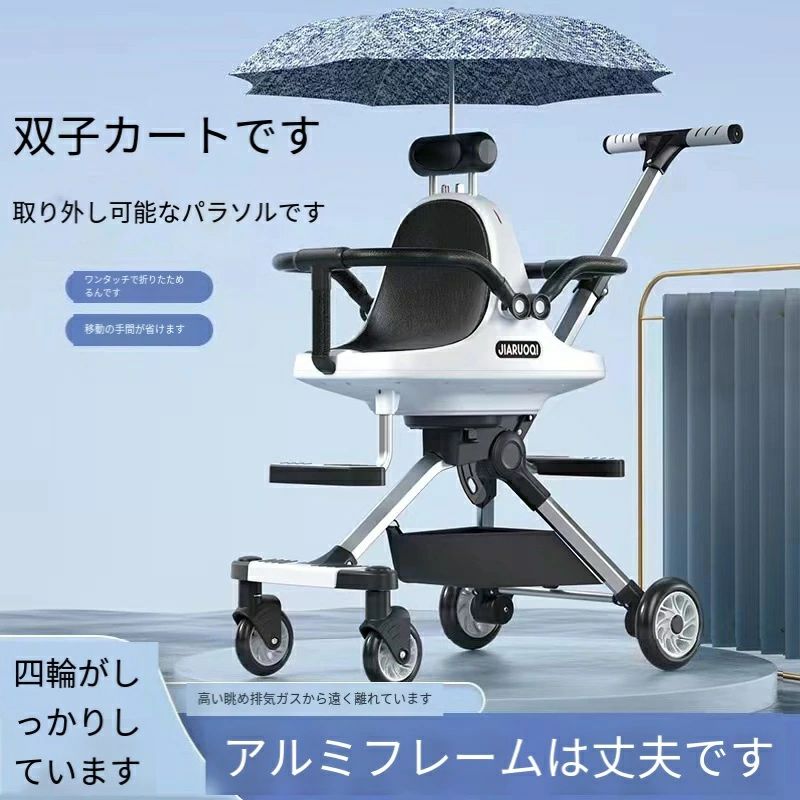 【2人乗りサイズでもコンパクト!】二人乗り 2人乗り ベビーカー 軽量 折りたたみ ドリンクホルダー 大型幌 小回り 2歳半 3歳 4歳 双子 兄弟 姉妹 ツインベビーカーアーティファクト、2人が前後に座ることができ、軽量ポータブル折りたたみ式赤ちゃん、赤ちゃんの2番目の子供