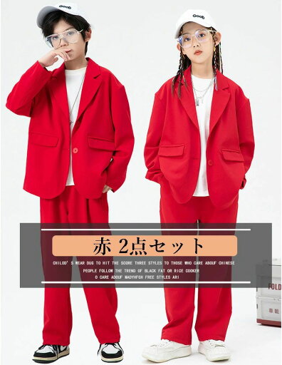 キッズ ダンス衣装 赤 セットアップ ヒップポップ 赤 パンツスーツ k-pop 衣装 キッズ ダンススーツ スーツセット 長袖 へそ出し トップス ジャズ ダンス衣装 パンツ 長ズボン ダンススーツ 衣装 韓国 子供服 大きいサイズ 発表会 応援団 演出服 110 170 送料無料 キッズ ダンス衣装 赤 セットアップ ヒップポップ 赤 パンツスーツ k-pop 衣装 キッズ ダンススーツ スーツセット 長袖 へそ出し トップス ジャズ ダンス衣装 パンツ 長ズボン ダンススーツ 衣装 韓国 子供服 大きいサイズ 発表会 応援団 演出服 110 170 送料無料