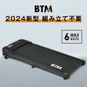 2024年新作 電動ランニングマシン ルームランナー 低床設計 MAX6km/h BTM 薄型 走行面390*960mm 組み立て不要 オシャレ ダイエット器具...