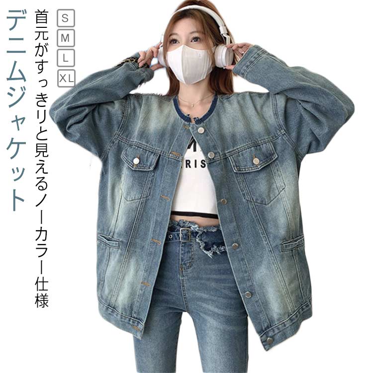 ノーカラー ジャケット レディース デニムジャケット Gジャン ジージャン デニム ジャケット 長袖 ショート ジージャン ジャケット スリム ショート丈 アウター ライトアウター 羽織 カットオフ ゆったり 大人 トップス 韓国 ファッション アウター ブルー