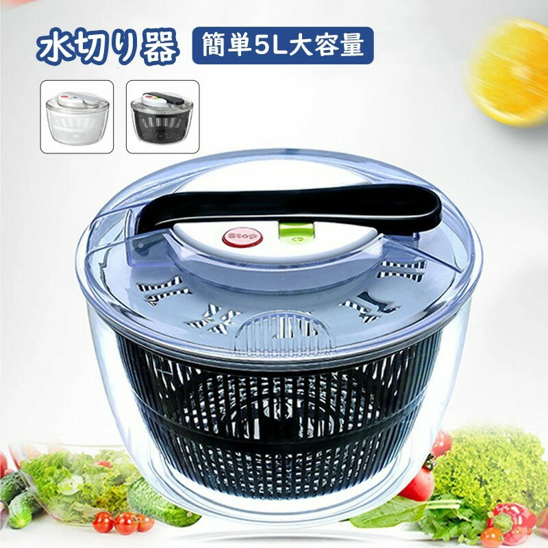 楽天市場】脱水機(調理器具|調理器具・製菓器具):キッチン 楽天市場】脱水機(調理器具|調理器具・製菓器具):キッチン
