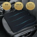 シートクッション 車 運転席 腰痛 お尻が痛くならない 座布団 坐骨神経痛 椅子 腰 クッション 姿勢 シート 座席 低反発 誕生日 父の日