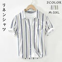 メンズ リネン シャツ 半袖 綿麻ストライプ柄 カジュアル 五分袖 速乾 通気 大きいサイズ 開襟tシャツ メンズ おしゃれ ゆったり かっこいい ビジネス ト...