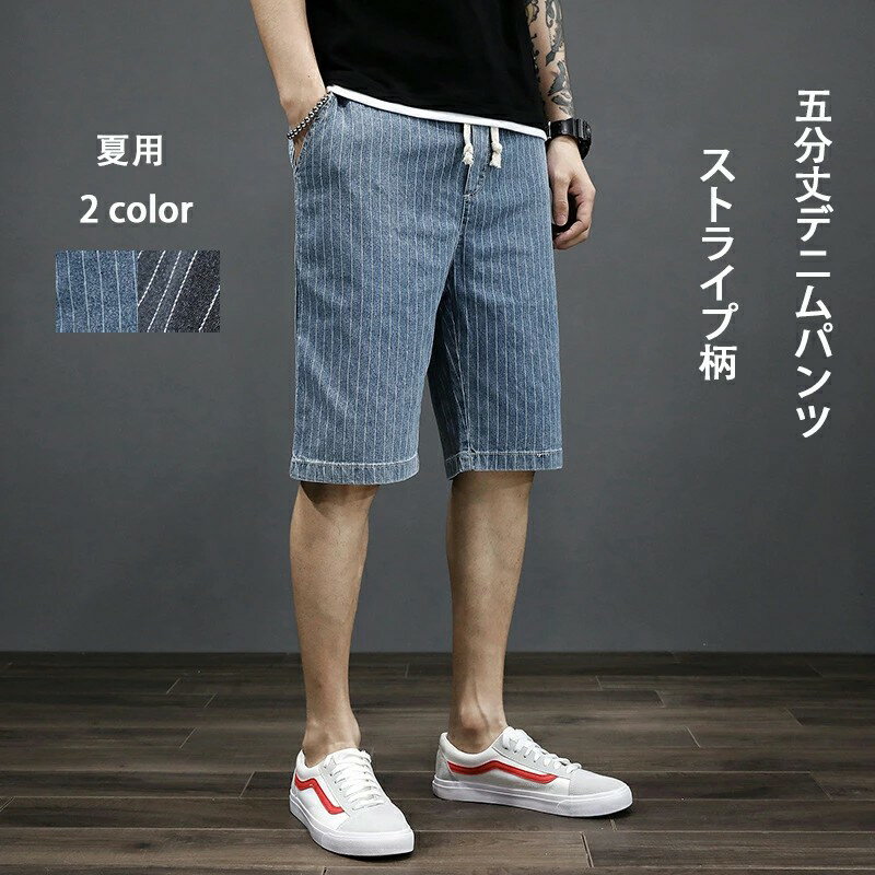 メンズ ハーフパンツ ショートパンツ ストライプ柄 五分丈 カジュアル サルエル ゆったり 男性 丈夫 夏用 通気 速乾 春 夏 秋 おしゃれ かっこいい 大きいズボン 大きいサイズ 父 息 プレゼント グレー/ライトブルー