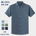 綿 半袖シャツ コットンシャツ メンズシャツ サマーシャツ 綿100%シャツ ビジネス カジュアルシャツ 細身 薄手 無地 軽量 快適 通気性 速乾 男性 吸汗...