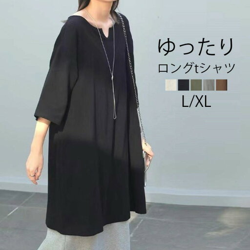 半袖チュニック チュニック レディース 夏 フレア 半袖 Tシャツ ロング tシャツ Aライン カットソー ミディアム丈 無地 ストレッチ ロンt プルオーバー ゆったり カジュアル 綿 コットン シンプル おしゃれ 大人 大きいサイズ 40代 50代 春 夏 送料無料 半袖チュニック チュニック レディース 夏 フレア 半袖 Tシャツ ロング tシャツ Aライン カットソー ミディアム丈 無地 ストレッチ ロンt プルオーバー ゆったり カジュアル 綿 コットン シンプル おしゃれ 大人 大きいサイズ 40代 50代 春 夏 送料無料
